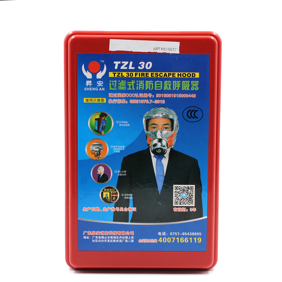 Протигаз Fire mask TZL-30