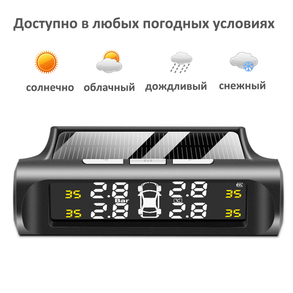 Система контролю тиску в шинах TPMS із зарядкою від сонця та дисплеєм — 8