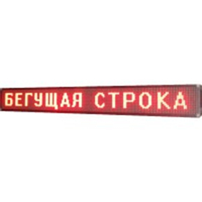 Вуличний світлодіодний рядок, програмований, 300*40/295*40 White управляється по WI-FI (білі LED)