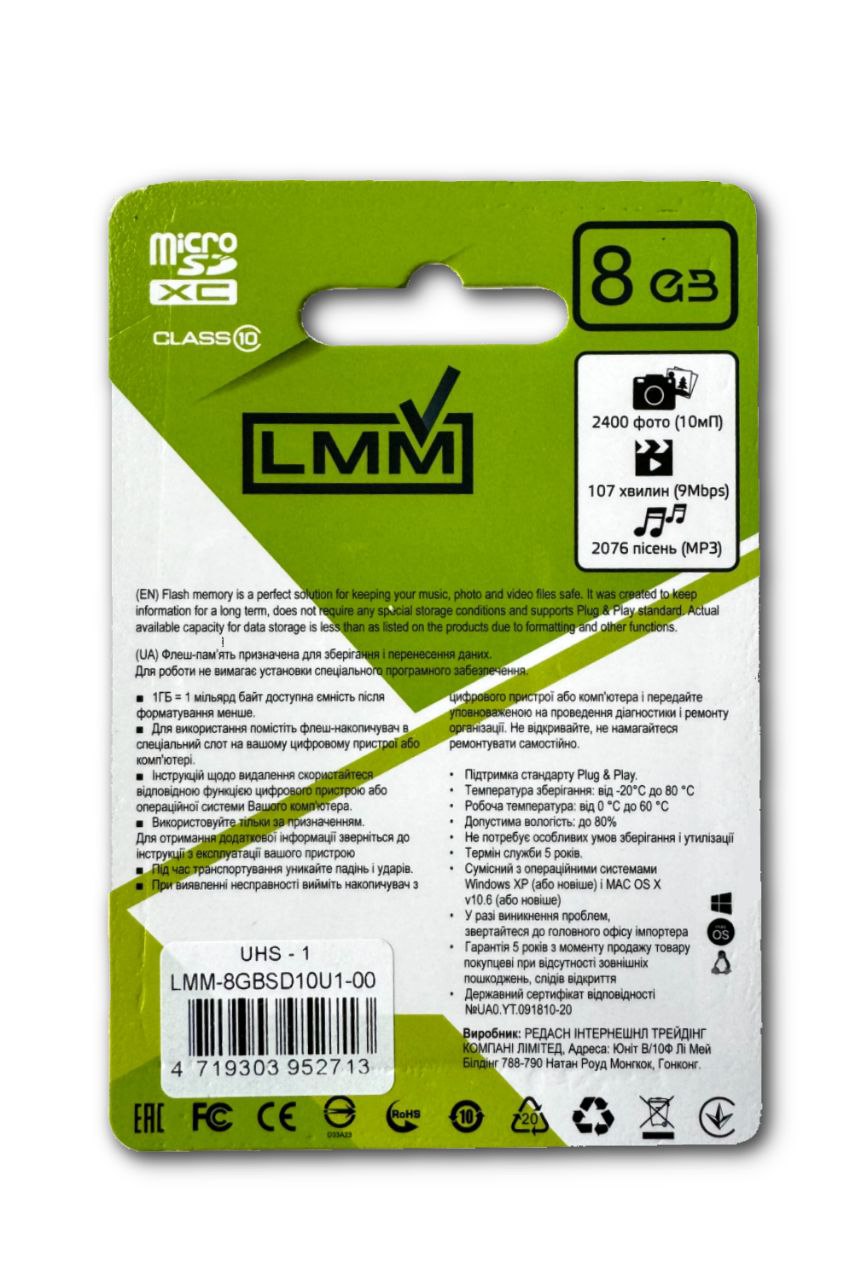 Карта пам'яті microSDHC (UHS-1) 8GB class 10 LMM (без адаптера) — 2