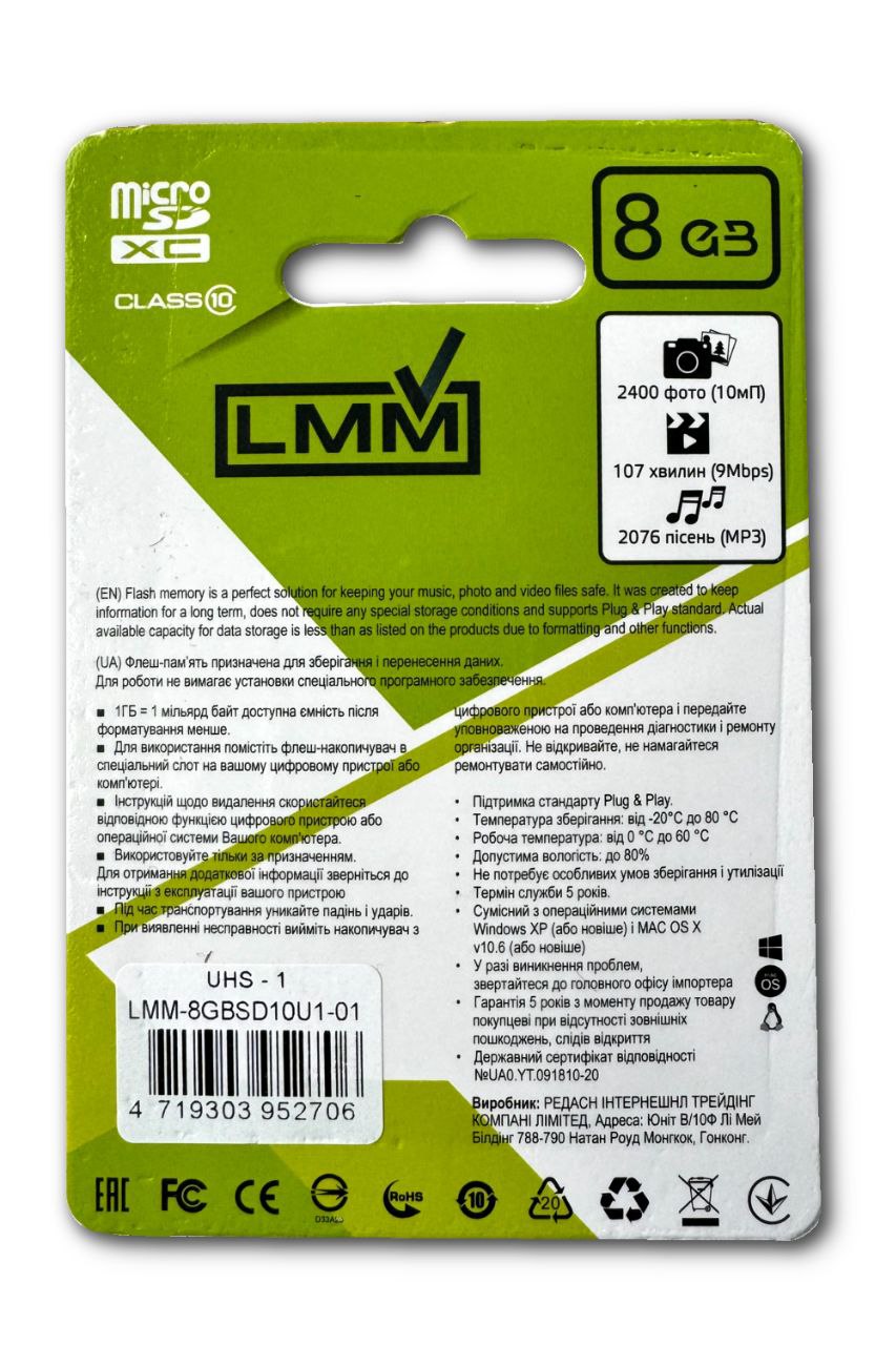 Карта пам'яті microSDHC (UHS-1) 8GB class 10 LMM (з адаптером) — 2