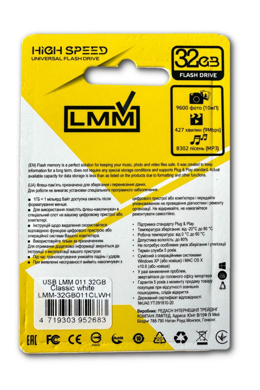 Флешка USB 32GB LMM Classic модель 011, біла — 2