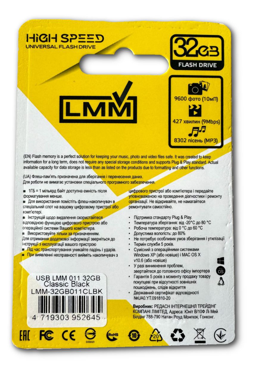 Флешка USB 32GB LMM Classic модель 011, чорна — 2