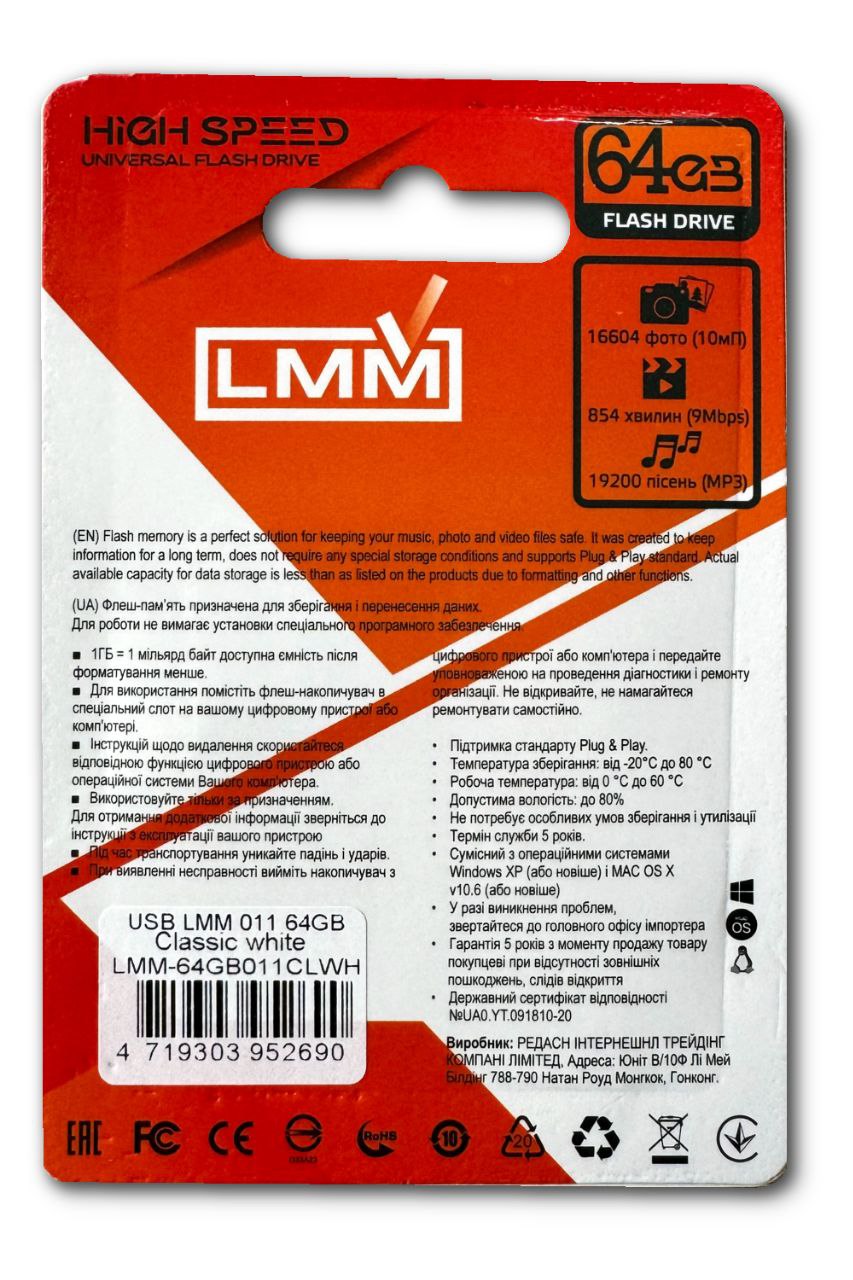 Флешка USB 64GB LMM Classic модель 011, біла — 2
