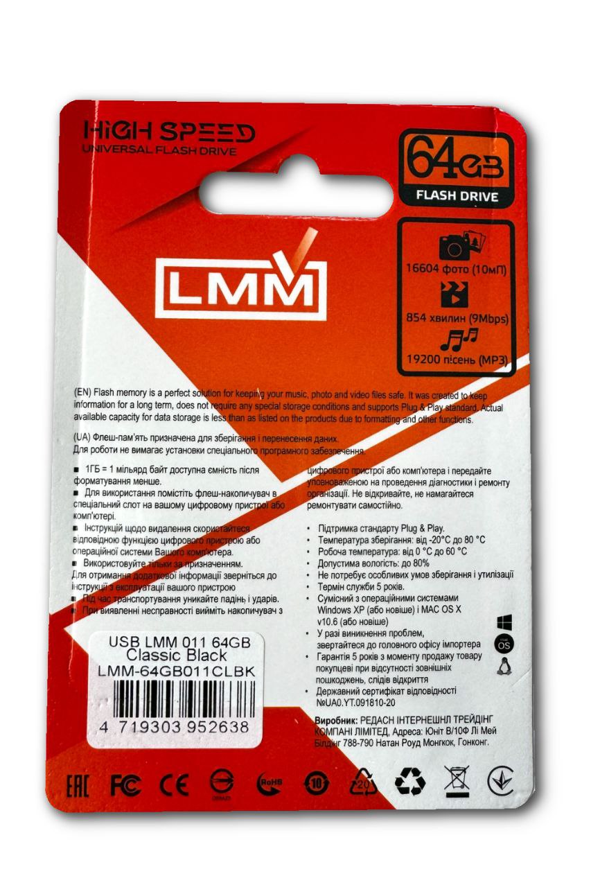 Флешка USB 64GB LMM Classic модель 011, чорна — 2