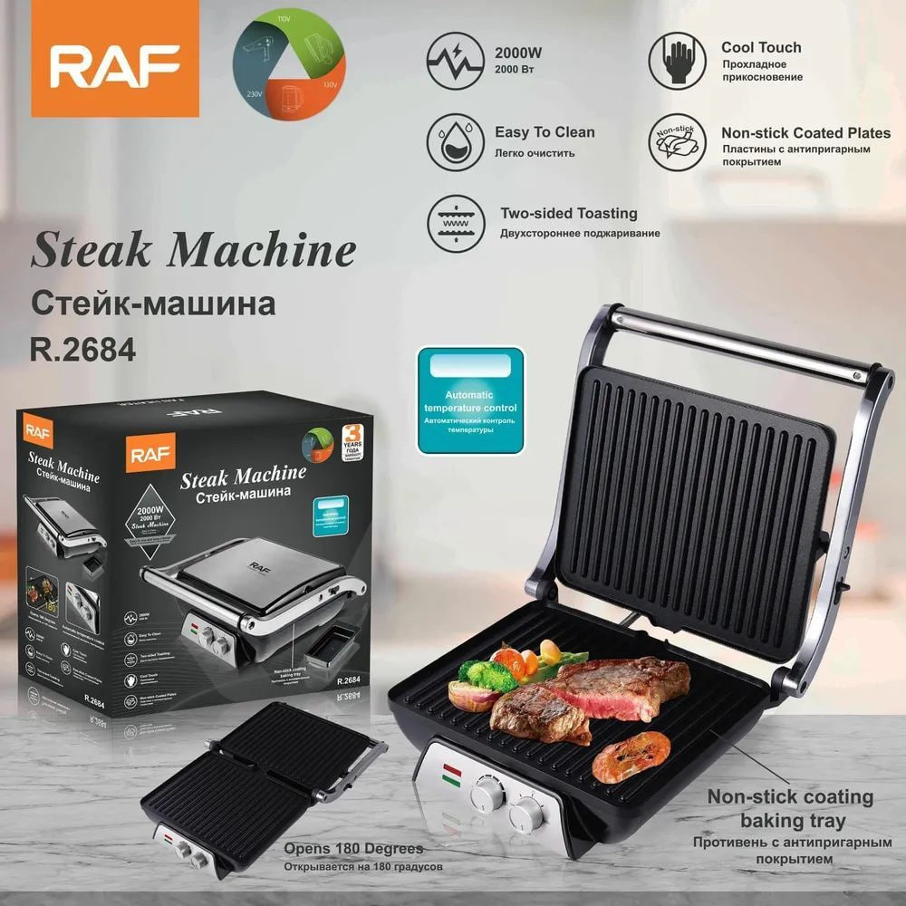 Контактний гриль R 2684